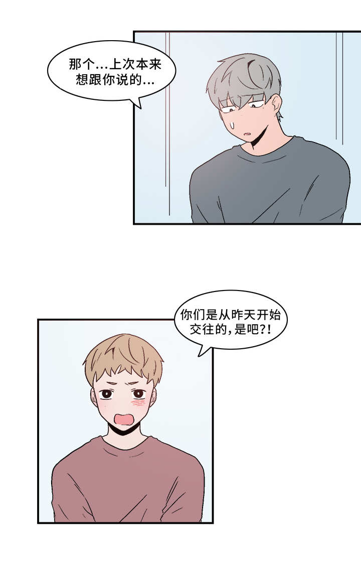 《人形玩物》漫画最新章节第68章：坦白免费下拉式在线观看章节第【7】张图片