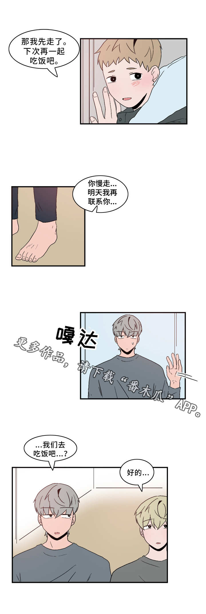 《人形玩物》漫画最新章节第69章：无奈免费下拉式在线观看章节第【10】张图片