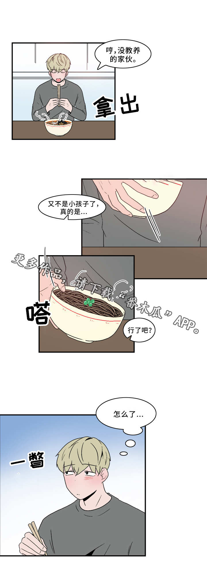 《人形玩物》漫画最新章节第69章：无奈免费下拉式在线观看章节第【8】张图片