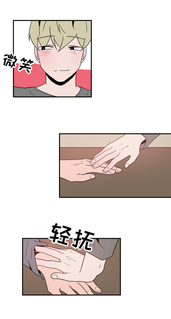 《人形玩物》漫画最新章节第69章：无奈免费下拉式在线观看章节第【2】张图片