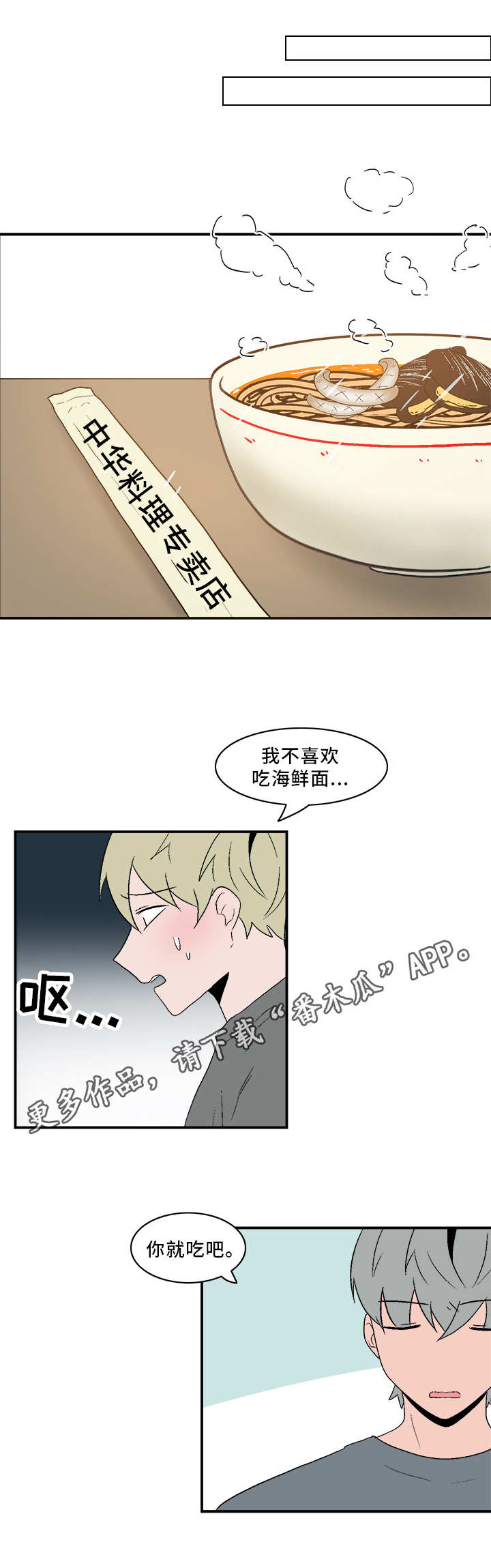 《人形玩物》漫画最新章节第69章：无奈免费下拉式在线观看章节第【9】张图片