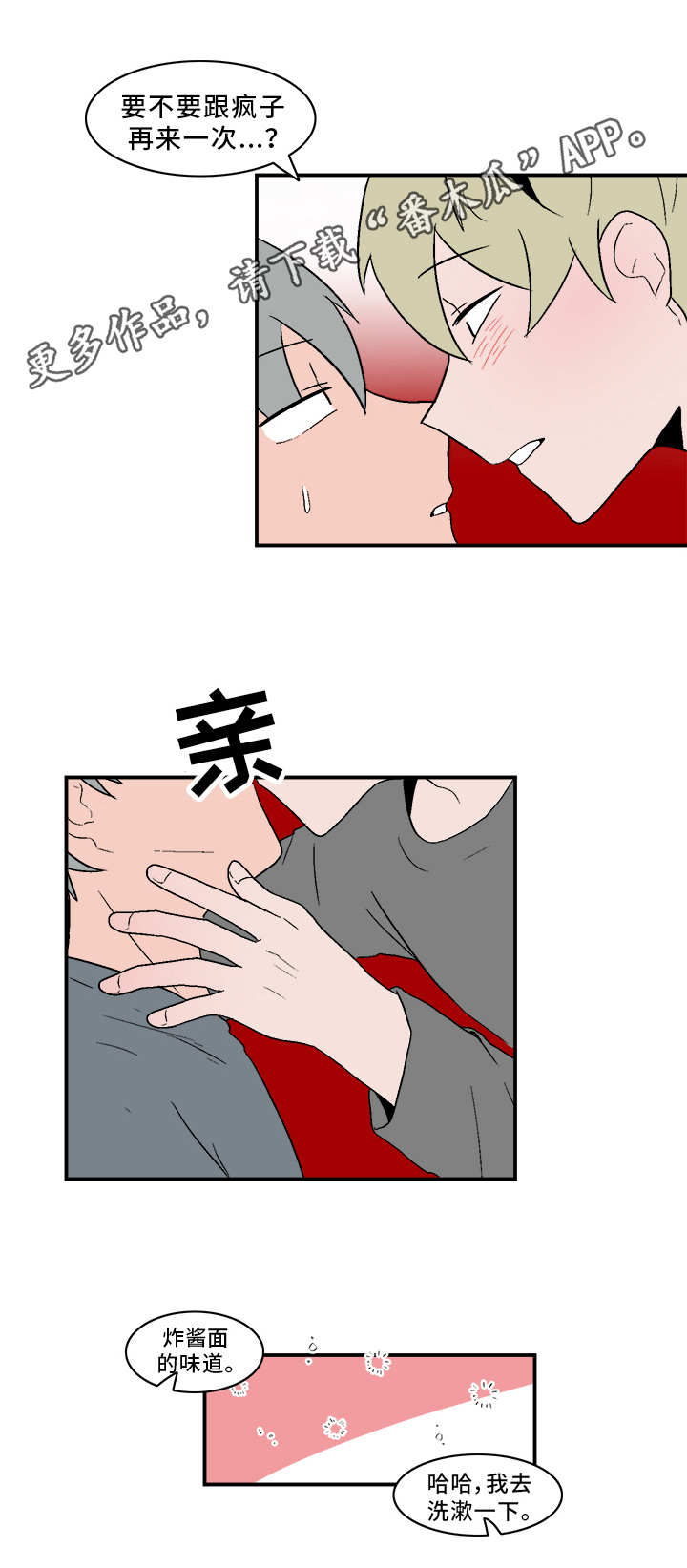 《人形玩物》漫画最新章节第69章：无奈免费下拉式在线观看章节第【1】张图片