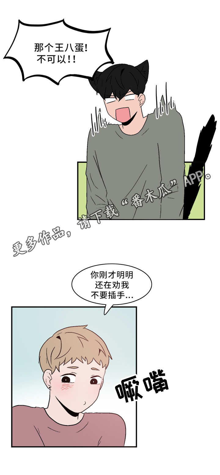 《人形玩物》漫画最新章节第70章：闷闷不乐免费下拉式在线观看章节第【4】张图片