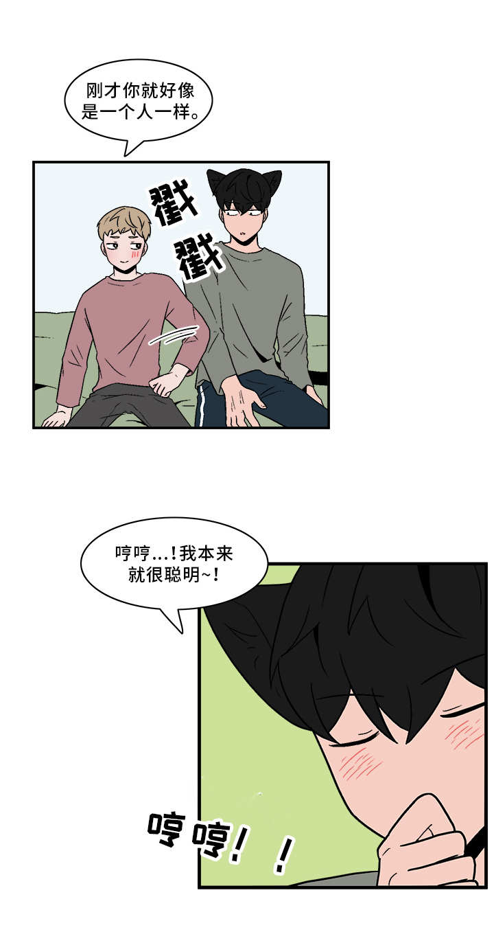 《人形玩物》漫画最新章节第70章：闷闷不乐免费下拉式在线观看章节第【7】张图片