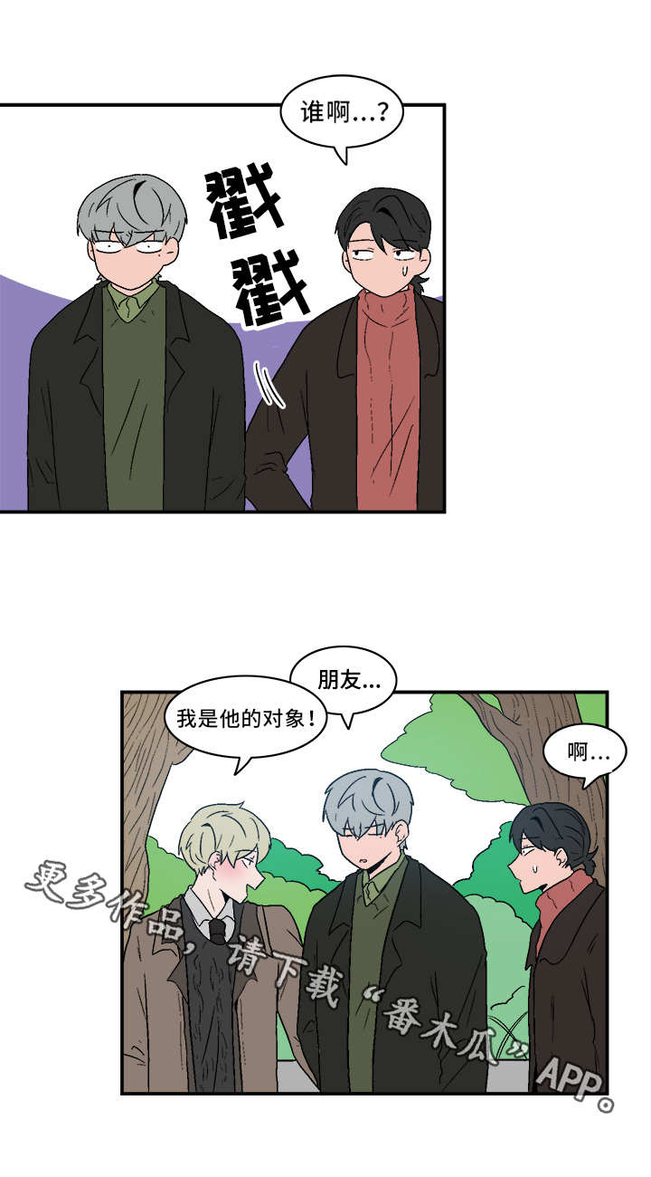 《人形玩物》漫画最新章节第71章：跟我来免费下拉式在线观看章节第【8】张图片