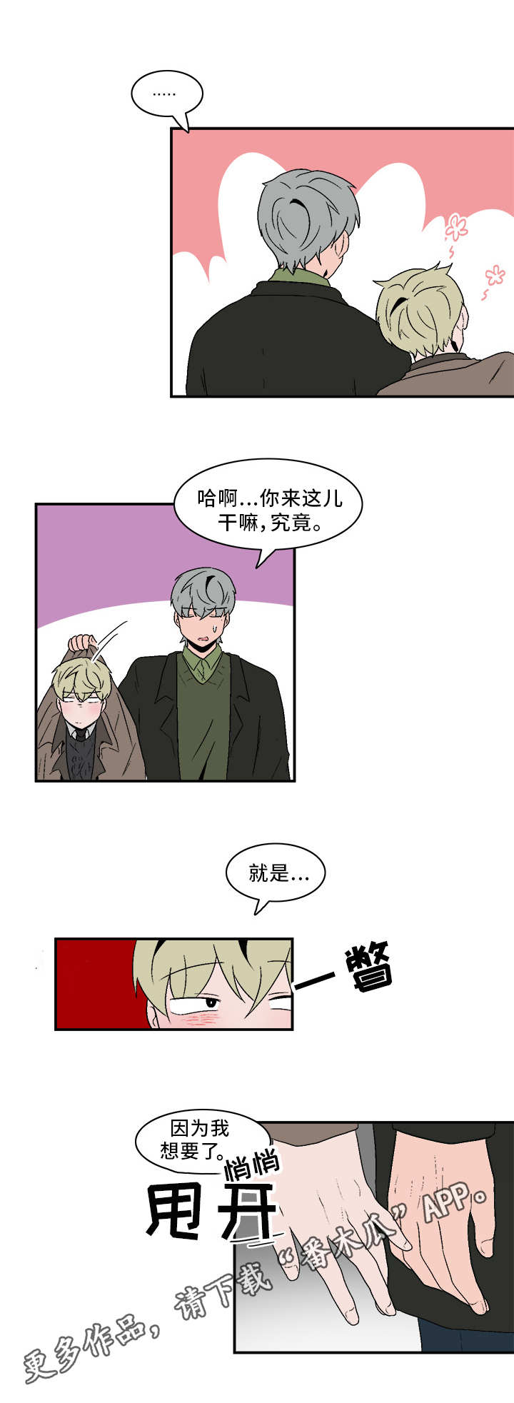 《人形玩物》漫画最新章节第71章：跟我来免费下拉式在线观看章节第【6】张图片