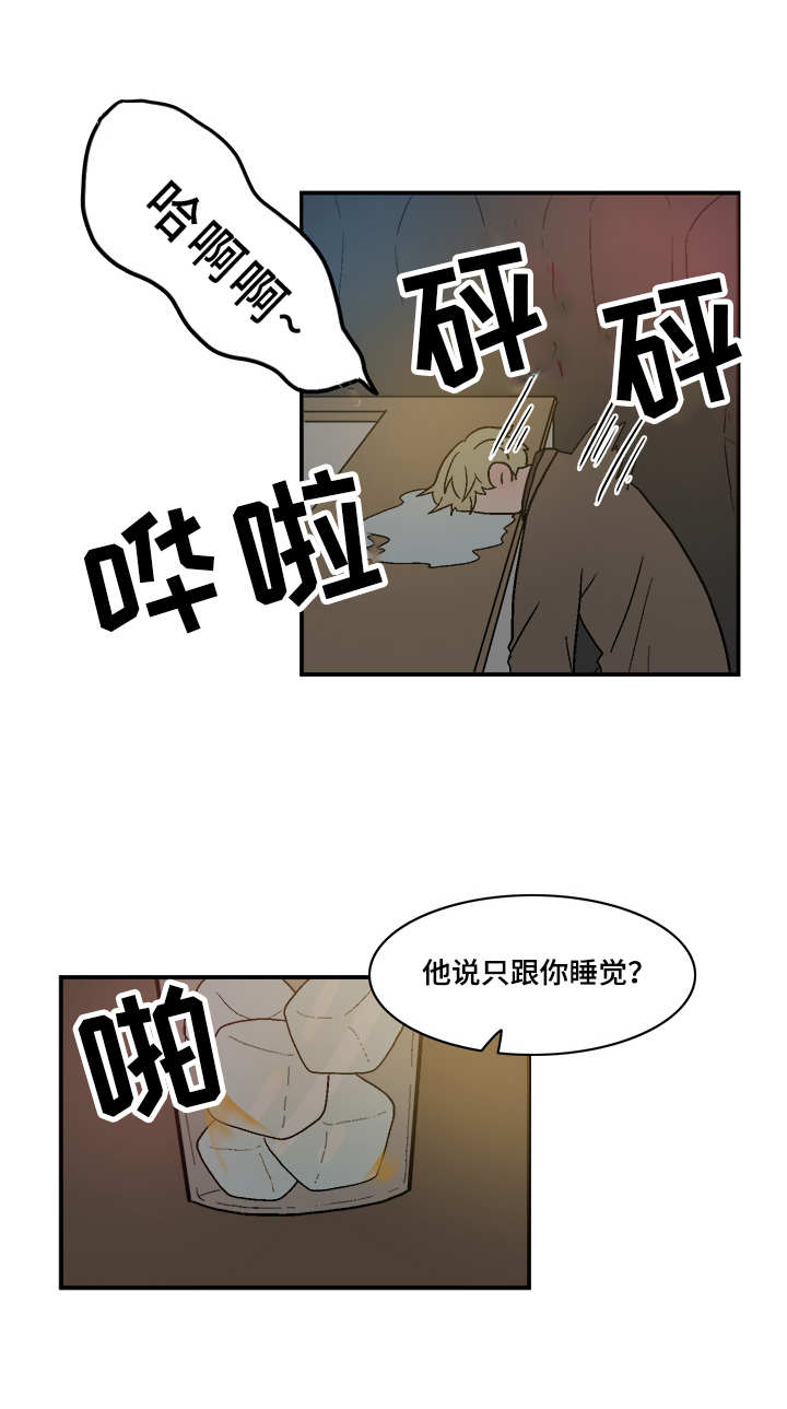 《人形玩物》漫画最新章节第73章：先走一步免费下拉式在线观看章节第【4】张图片