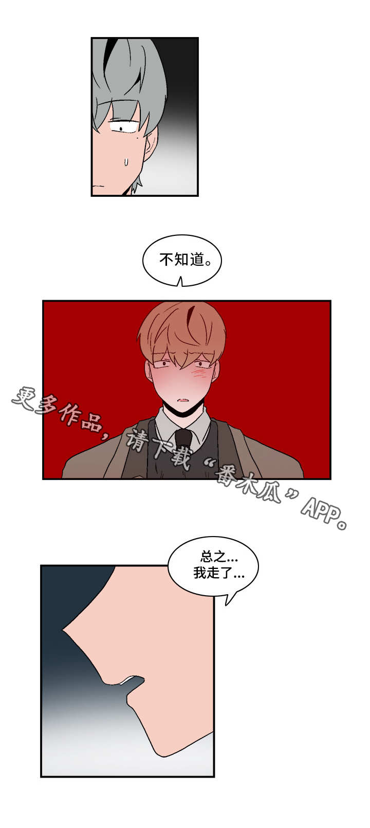 《人形玩物》漫画最新章节第73章：先走一步免费下拉式在线观看章节第【12】张图片