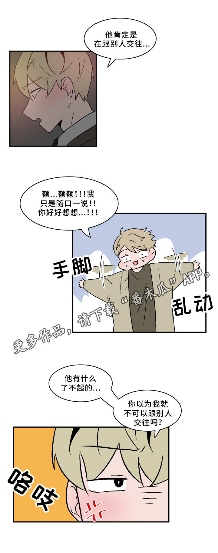 《人形玩物》漫画最新章节第73章：先走一步免费下拉式在线观看章节第【1】张图片