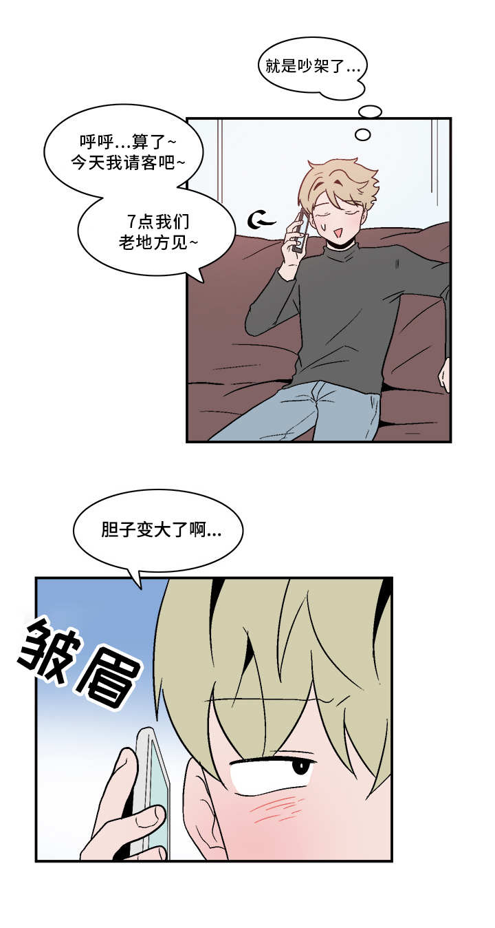 《人形玩物》漫画最新章节第73章：先走一步免费下拉式在线观看章节第【8】张图片