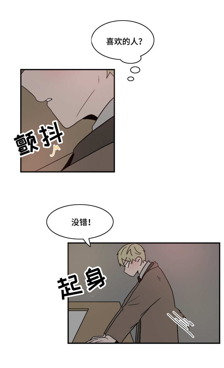 《人形玩物》漫画最新章节第73章：先走一步免费下拉式在线观看章节第【2】张图片