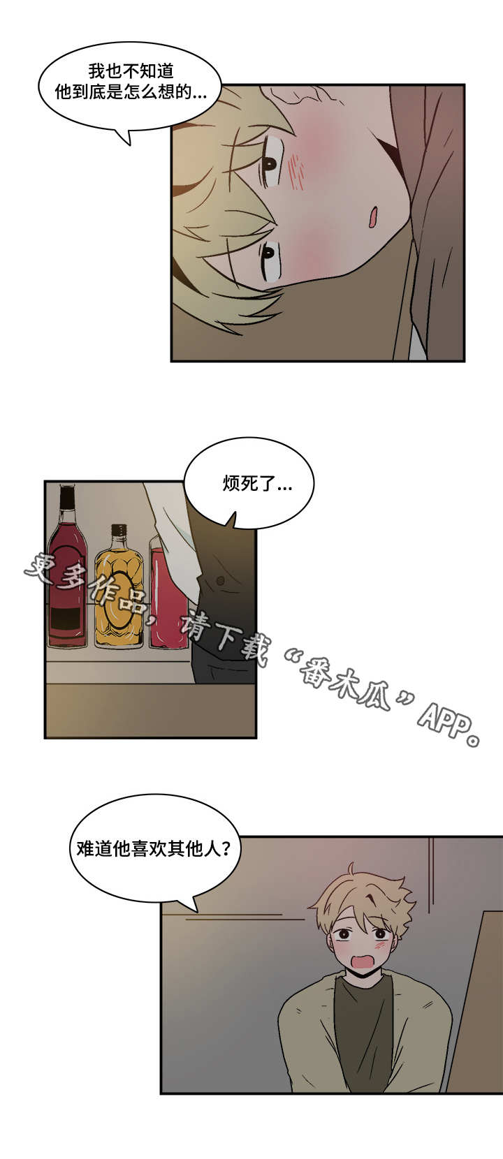 《人形玩物》漫画最新章节第73章：先走一步免费下拉式在线观看章节第【3】张图片