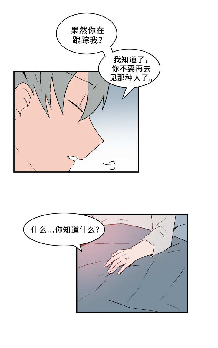 《人形玩物》漫画最新章节第75章：出手免费下拉式在线观看章节第【2】张图片