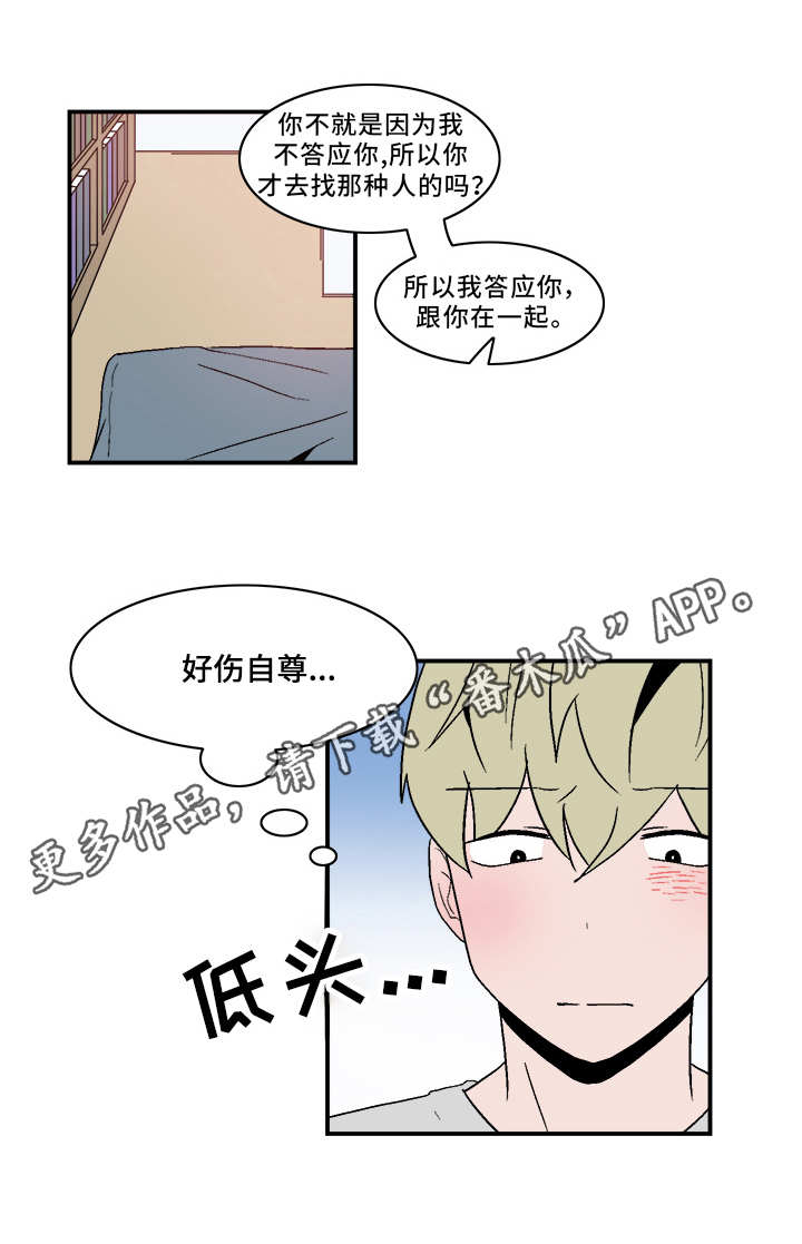 《人形玩物》漫画最新章节第75章：出手免费下拉式在线观看章节第【1】张图片