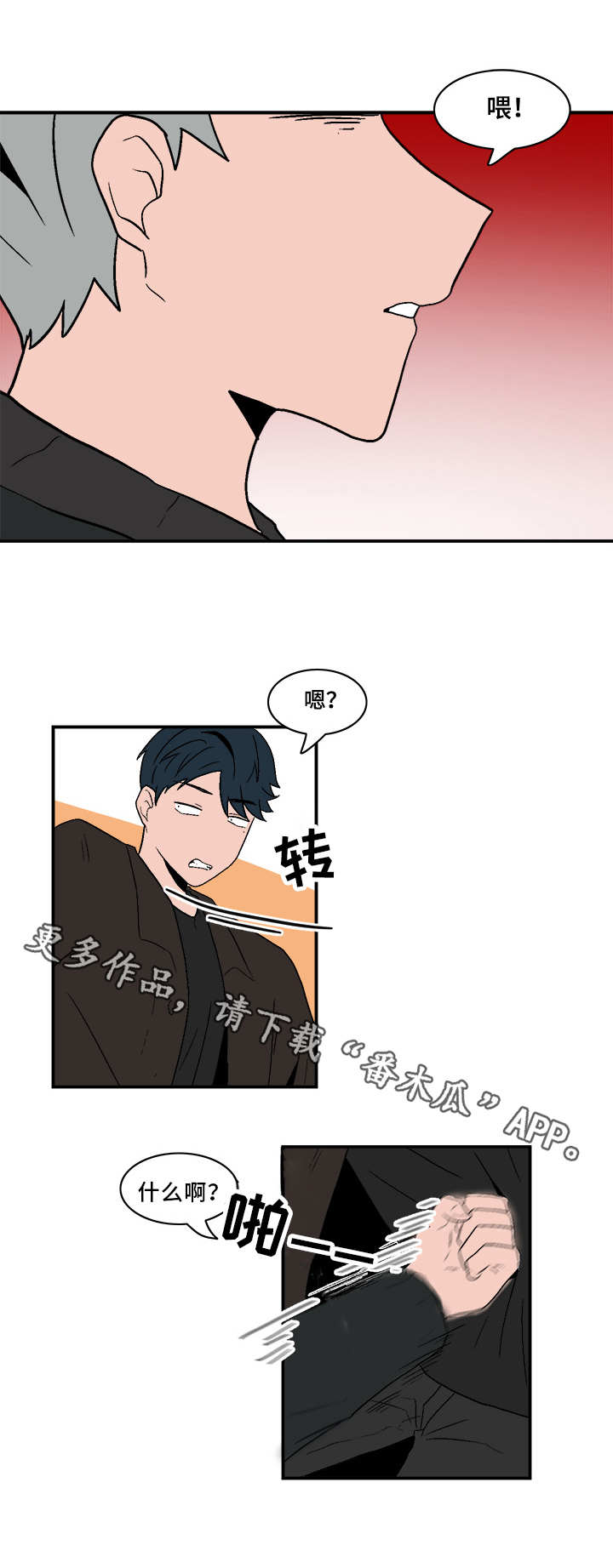 《人形玩物》漫画最新章节第75章：出手免费下拉式在线观看章节第【7】张图片