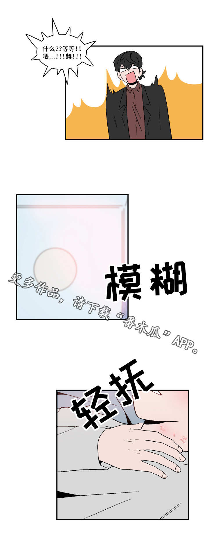 《人形玩物》漫画最新章节第75章：出手免费下拉式在线观看章节第【4】张图片