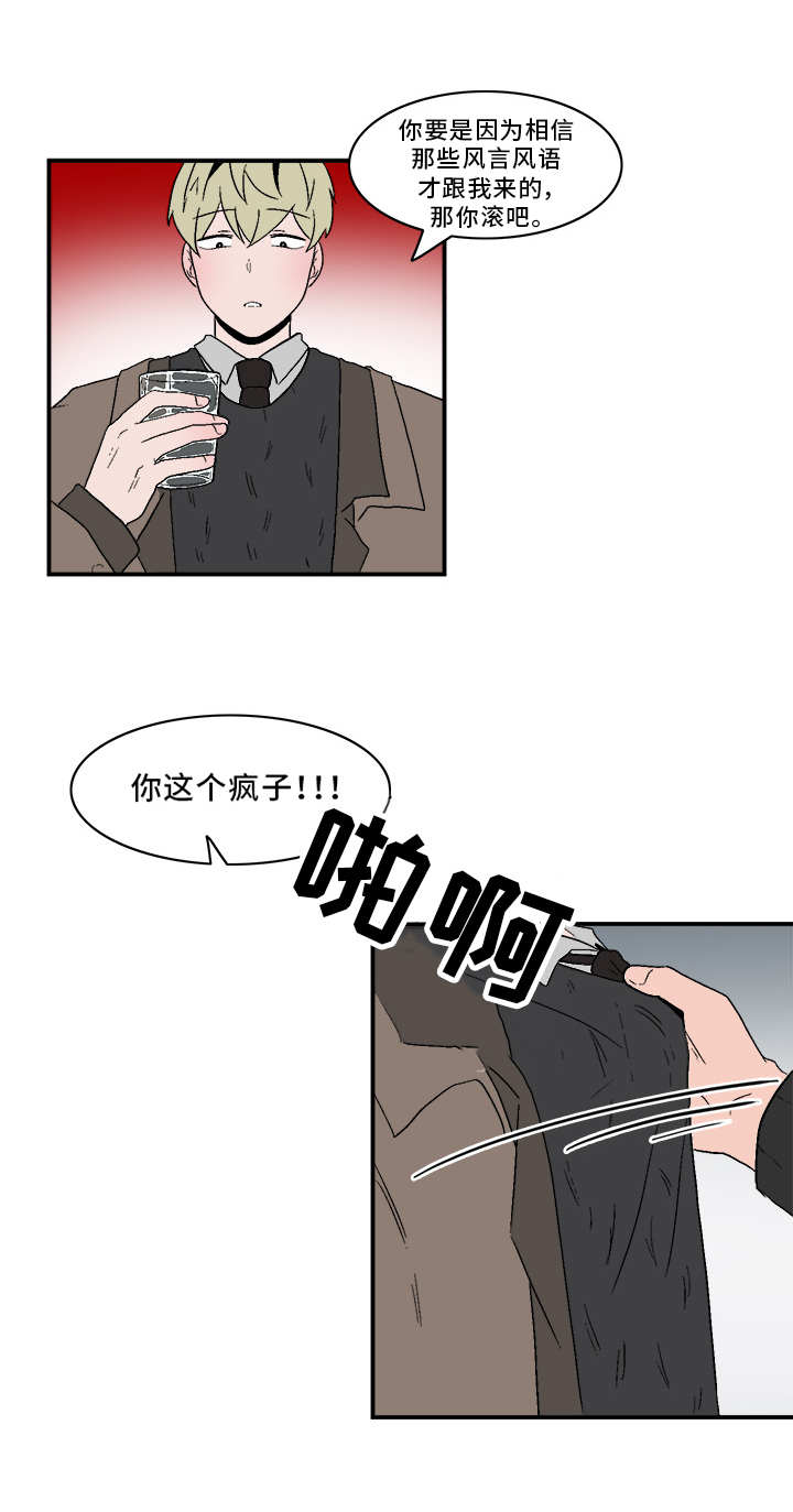 《人形玩物》漫画最新章节第75章：出手免费下拉式在线观看章节第【13】张图片