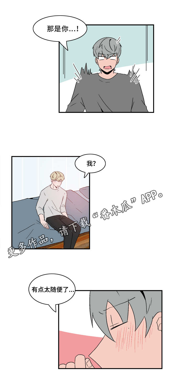 《人形玩物》漫画最新章节第76章：慢慢了解免费下拉式在线观看章节第【4】张图片