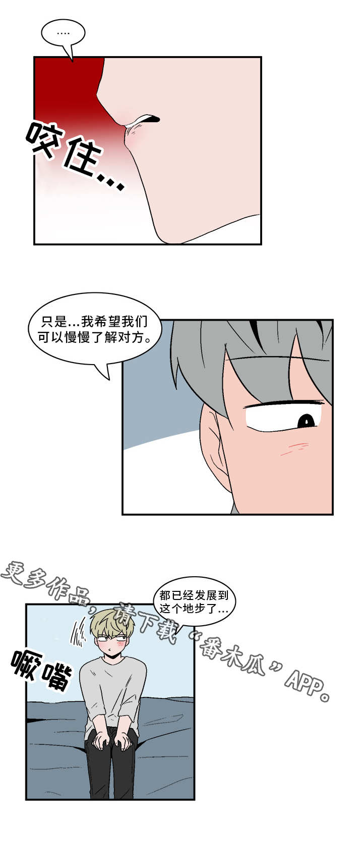 《人形玩物》漫画最新章节第76章：慢慢了解免费下拉式在线观看章节第【5】张图片