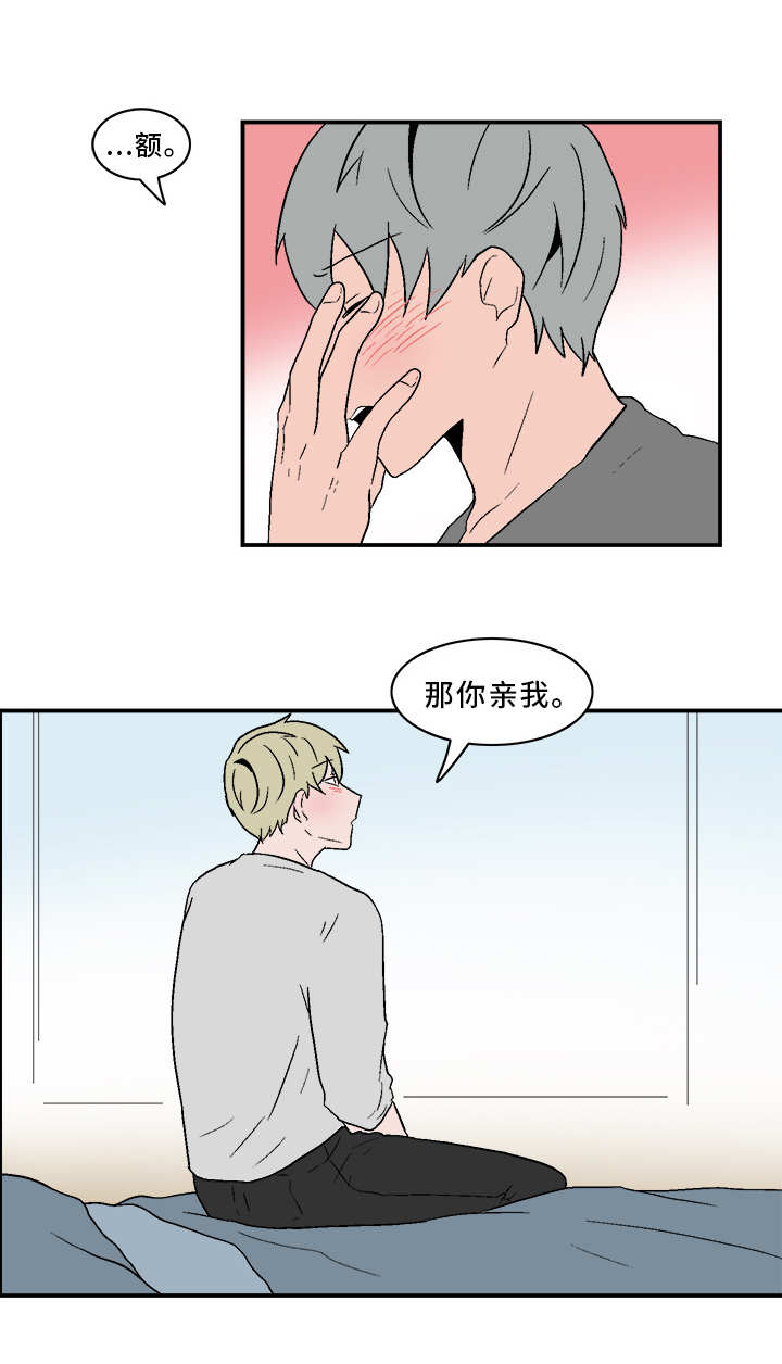 《人形玩物》漫画最新章节第76章：慢慢了解免费下拉式在线观看章节第【2】张图片