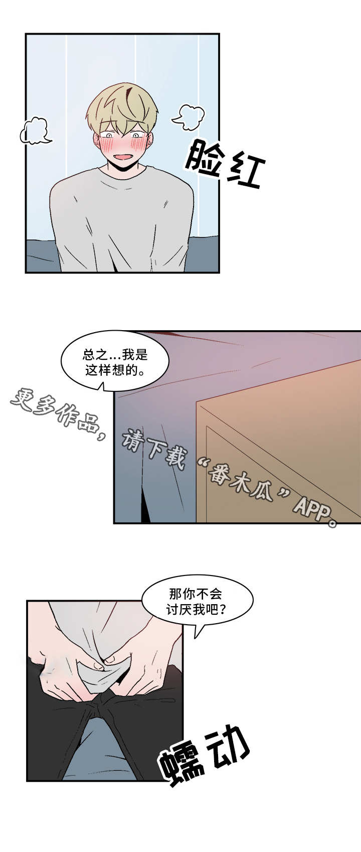 《人形玩物》漫画最新章节第76章：慢慢了解免费下拉式在线观看章节第【3】张图片