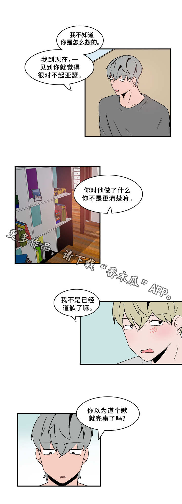 《人形玩物》漫画最新章节第76章：慢慢了解免费下拉式在线观看章节第【7】张图片