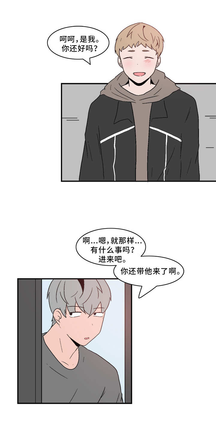 《人形玩物》漫画最新章节第77章：相处不错免费下拉式在线观看章节第【5】张图片