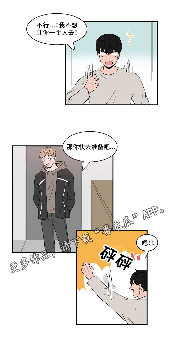 《人形玩物》漫画最新章节第77章：相处不错免费下拉式在线观看章节第【8】张图片