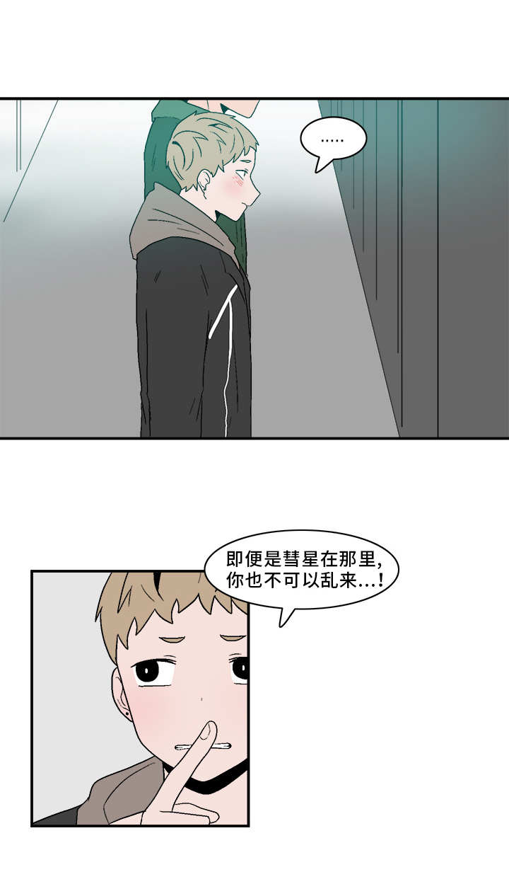 《人形玩物》漫画最新章节第77章：相处不错免费下拉式在线观看章节第【7】张图片