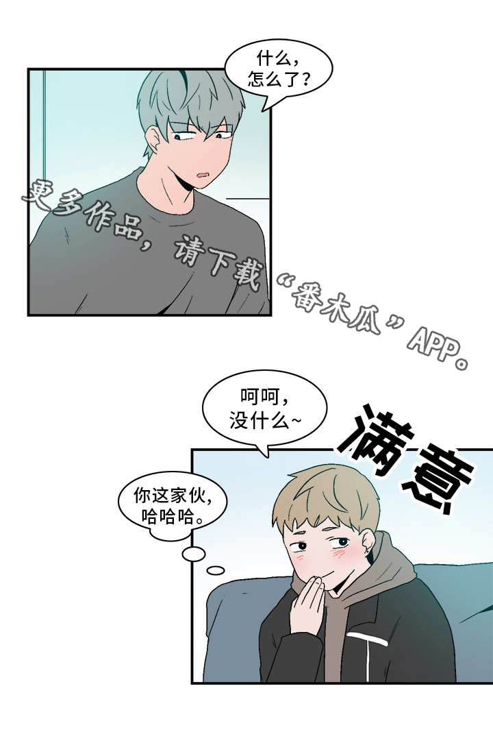 《人形玩物》漫画最新章节第77章：相处不错免费下拉式在线观看章节第【1】张图片