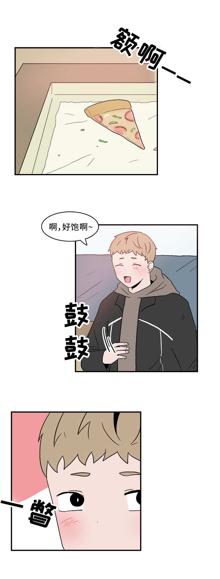 《人形玩物》漫画最新章节第78章：八卦免费下拉式在线观看章节第【9】张图片