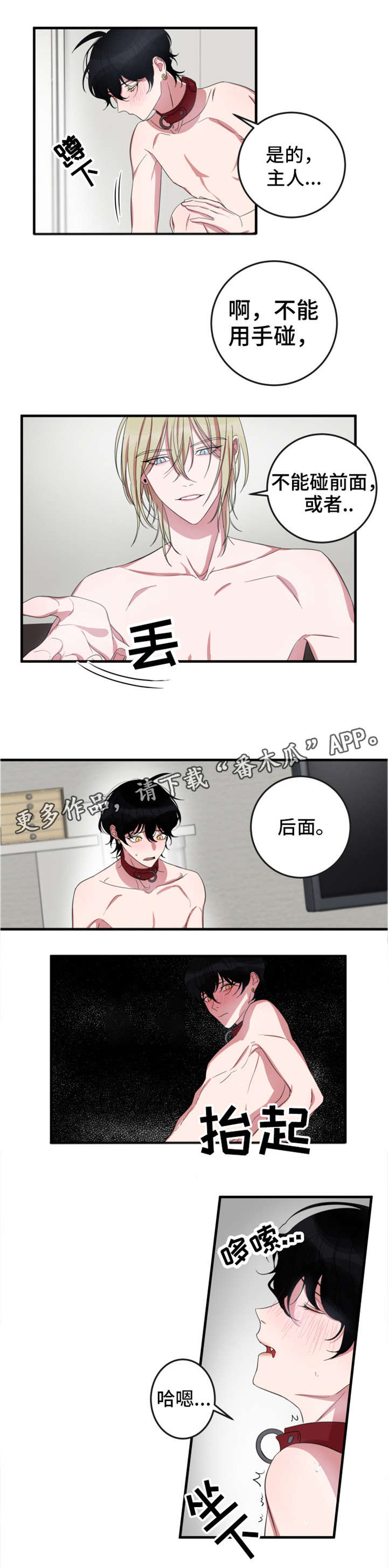 《温情陷阱》漫画最新章节第9章：来我家里免费下拉式在线观看章节第【1】张图片