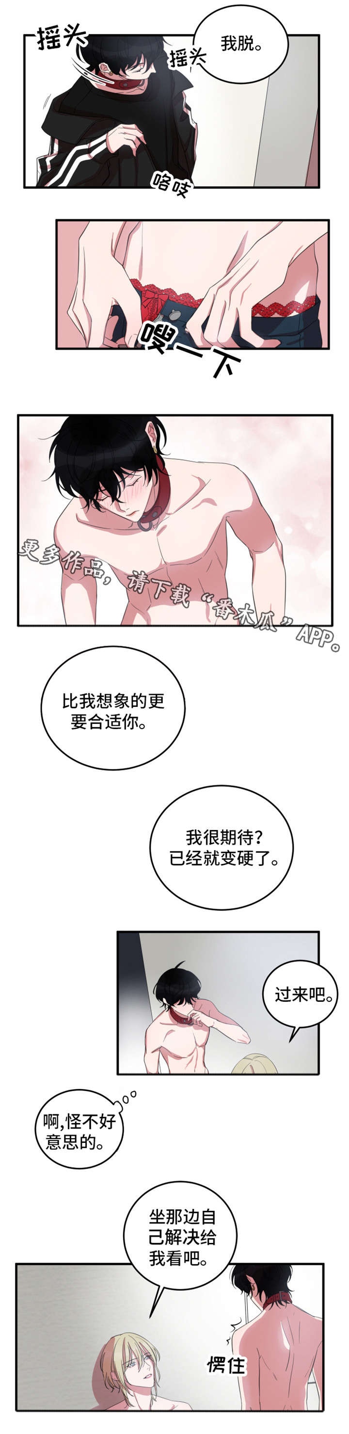 《温情陷阱》漫画最新章节第9章：来我家里免费下拉式在线观看章节第【2】张图片