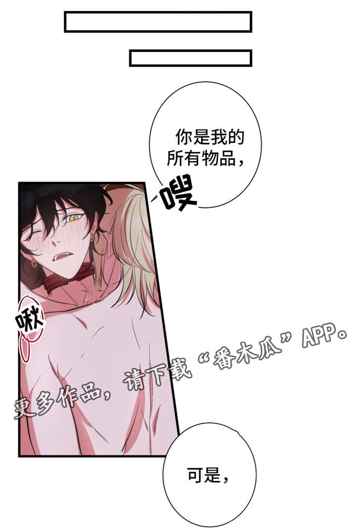 《温情陷阱》漫画最新章节第24章：改变主意免费下拉式在线观看章节第【6】张图片