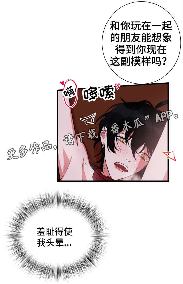 《温情陷阱》漫画最新章节第24章：改变主意免费下拉式在线观看章节第【3】张图片