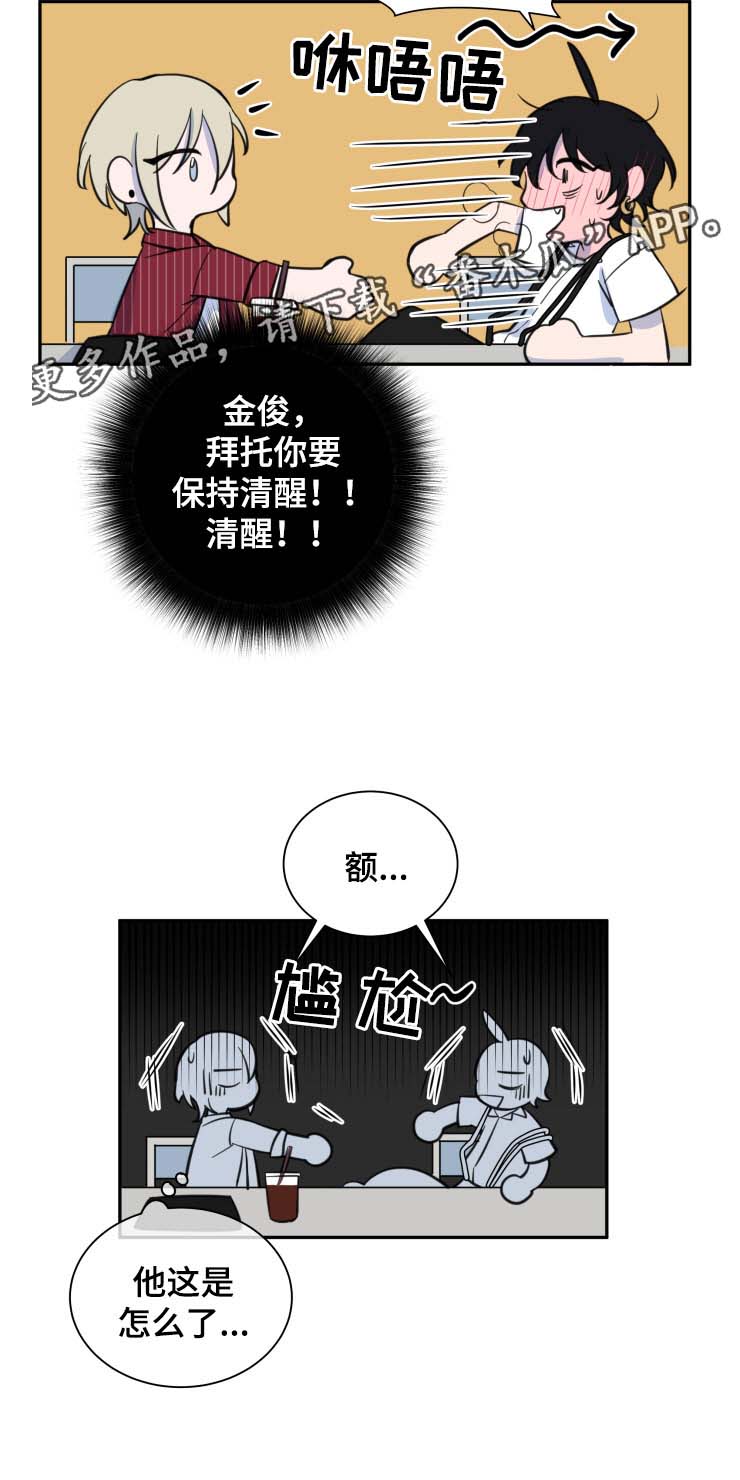 《温情陷阱》漫画最新章节第27章：共同的隐秘爱好免费下拉式在线观看章节第【3】张图片