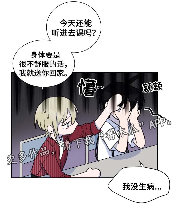 《温情陷阱》漫画最新章节第27章：共同的隐秘爱好免费下拉式在线观看章节第【1】张图片