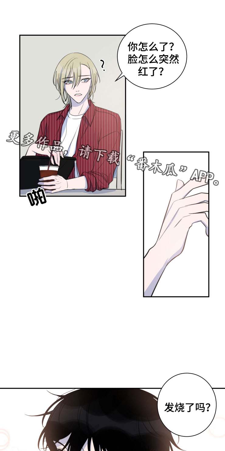 《温情陷阱》漫画最新章节第27章：共同的隐秘爱好免费下拉式在线观看章节第【5】张图片