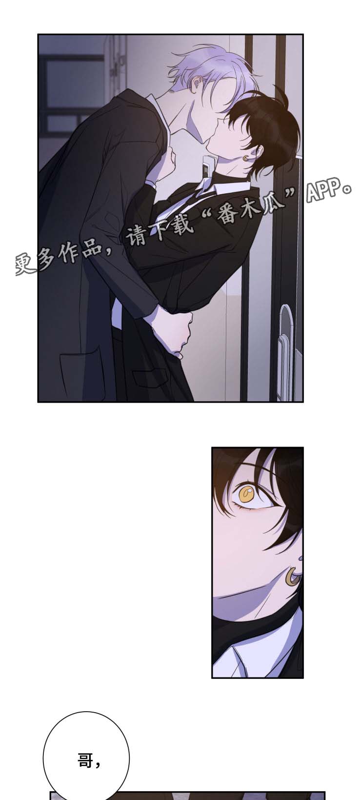 《温情陷阱》漫画最新章节第27章：共同的隐秘爱好免费下拉式在线观看章节第【16】张图片