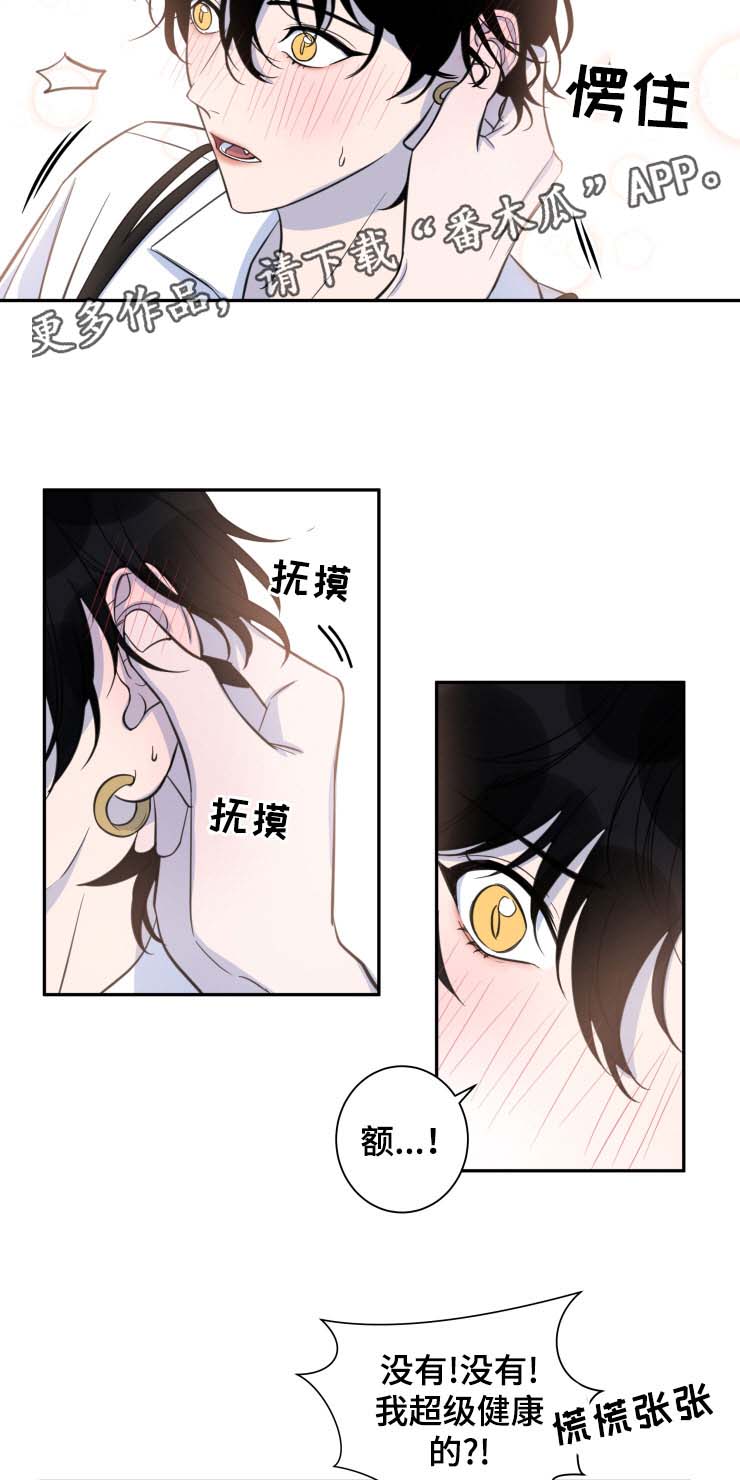 《温情陷阱》漫画最新章节第27章：共同的隐秘爱好免费下拉式在线观看章节第【4】张图片