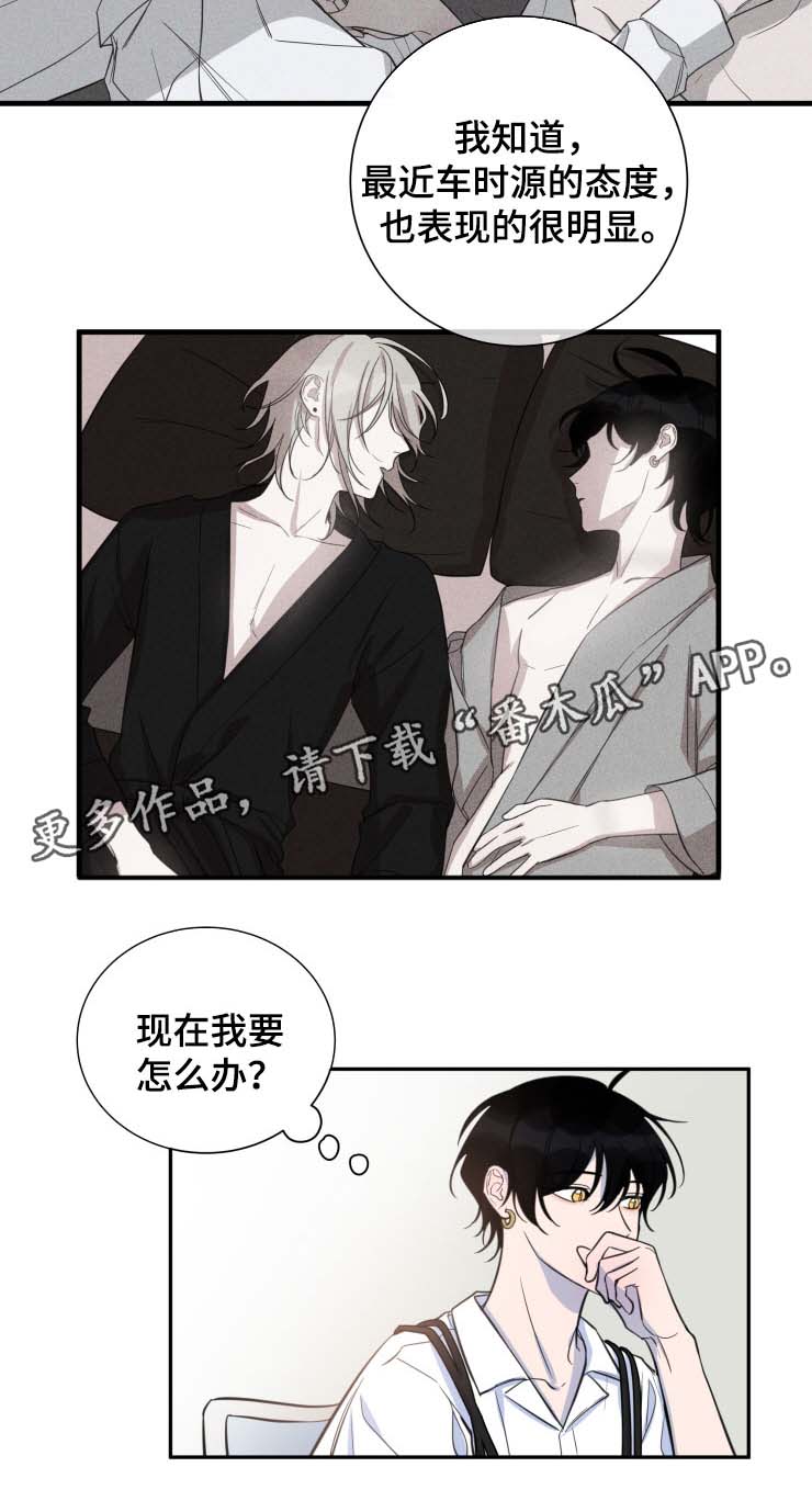 《温情陷阱》漫画最新章节第27章：共同的隐秘爱好免费下拉式在线观看章节第【8】张图片