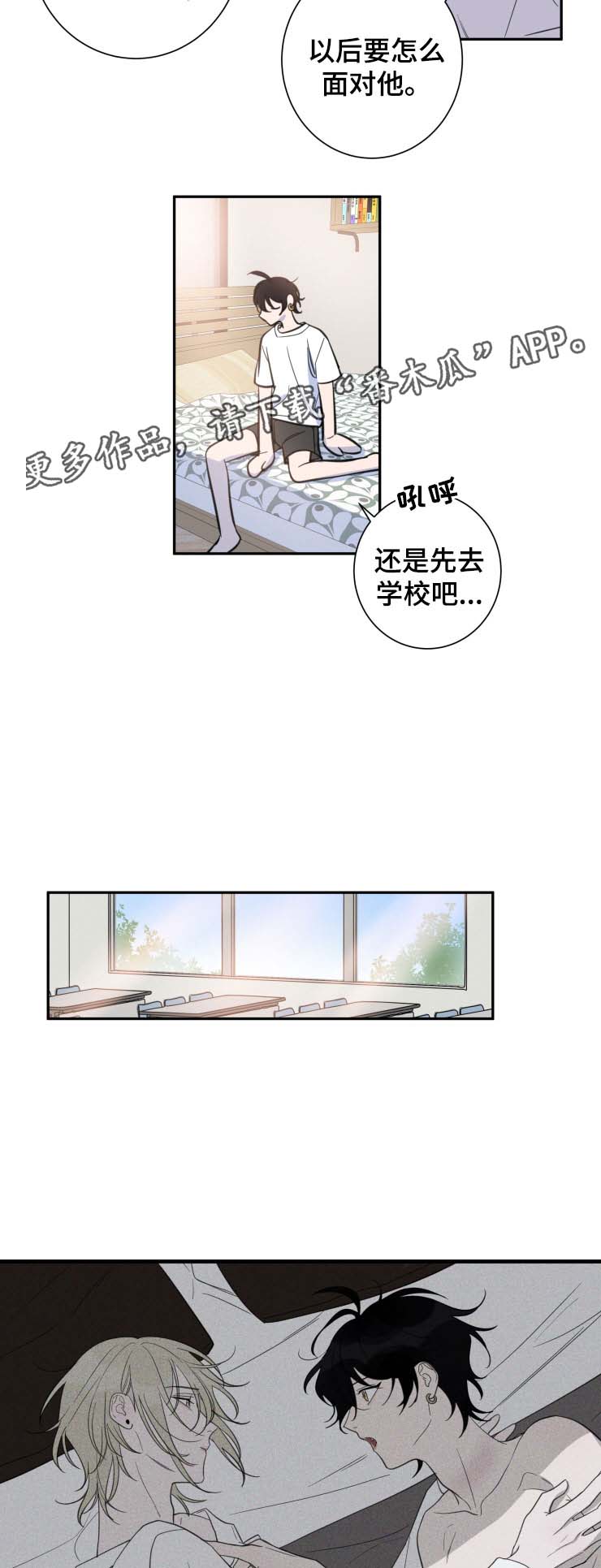 《温情陷阱》漫画最新章节第27章：共同的隐秘爱好免费下拉式在线观看章节第【9】张图片