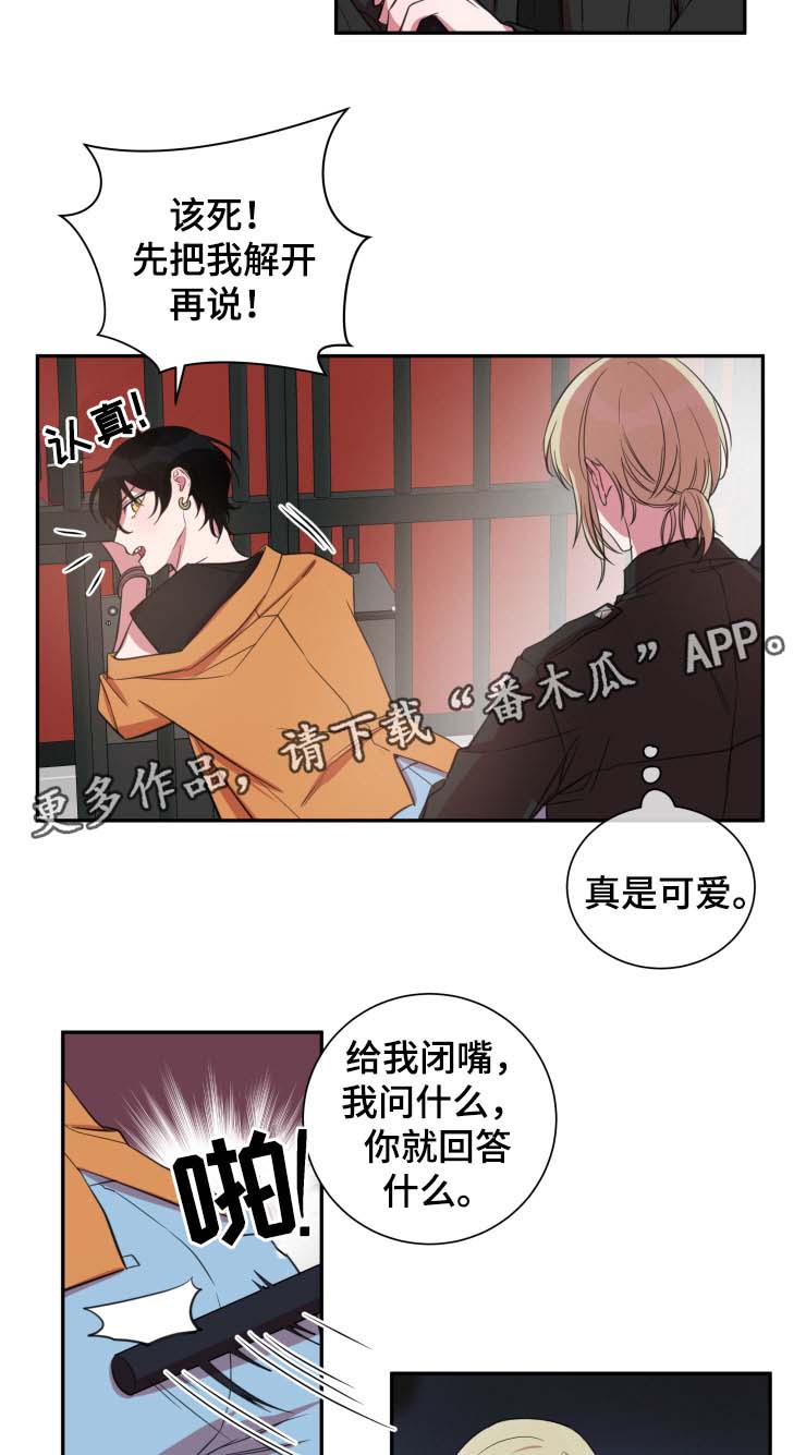 《温情陷阱》漫画最新章节第29章：专属酒店免费下拉式在线观看章节第【6】张图片