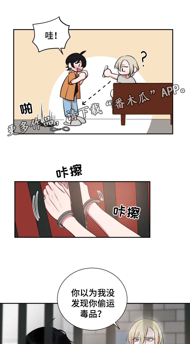 《温情陷阱》漫画最新章节第29章：专属酒店免费下拉式在线观看章节第【8】张图片