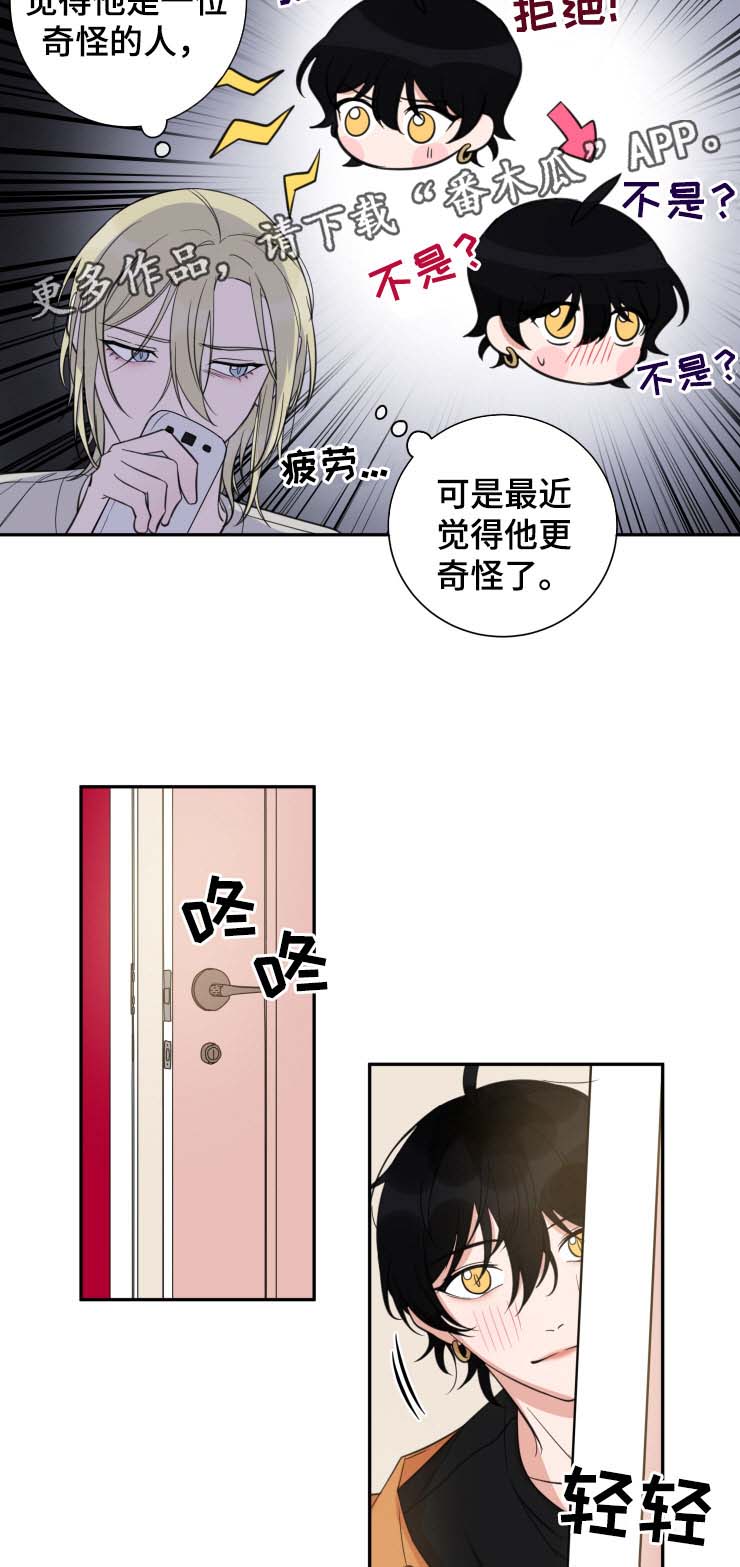 《温情陷阱》漫画最新章节第29章：专属酒店免费下拉式在线观看章节第【11】张图片