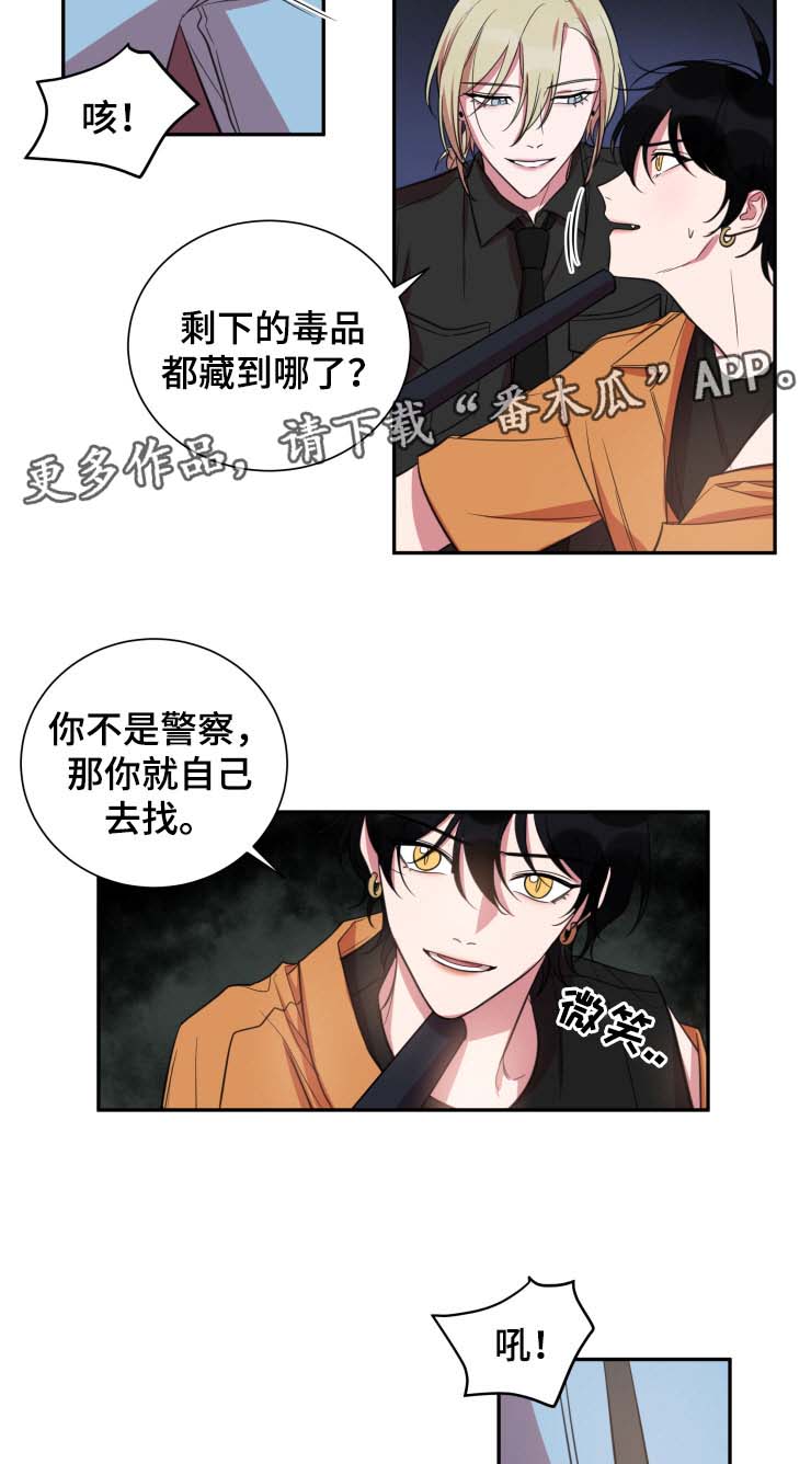 《温情陷阱》漫画最新章节第29章：专属酒店免费下拉式在线观看章节第【5】张图片