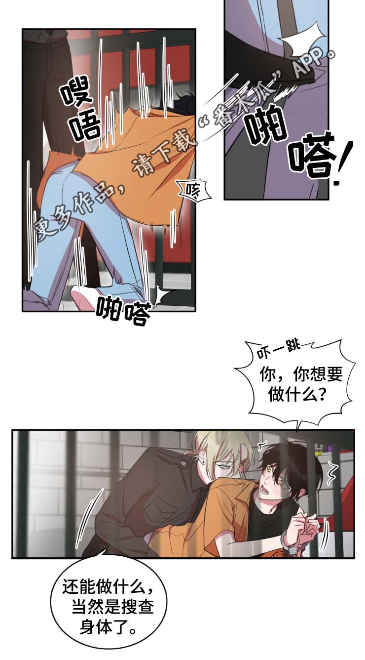 《温情陷阱》漫画最新章节第29章：专属酒店免费下拉式在线观看章节第【4】张图片