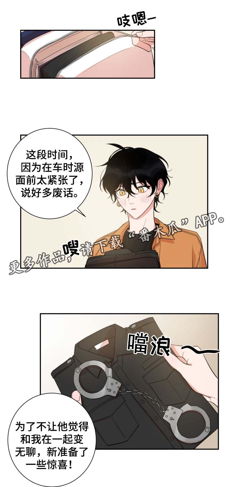 《温情陷阱》漫画最新章节第29章：专属酒店免费下拉式在线观看章节第【13】张图片