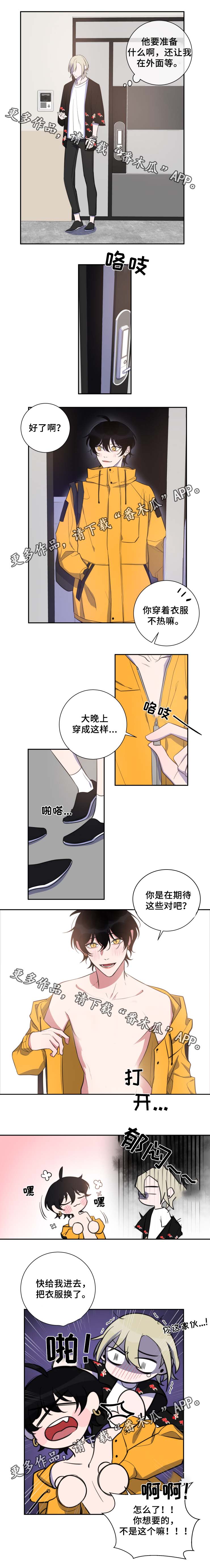 《温情陷阱》漫画最新章节第33章：你想要的免费下拉式在线观看章节第【2】张图片