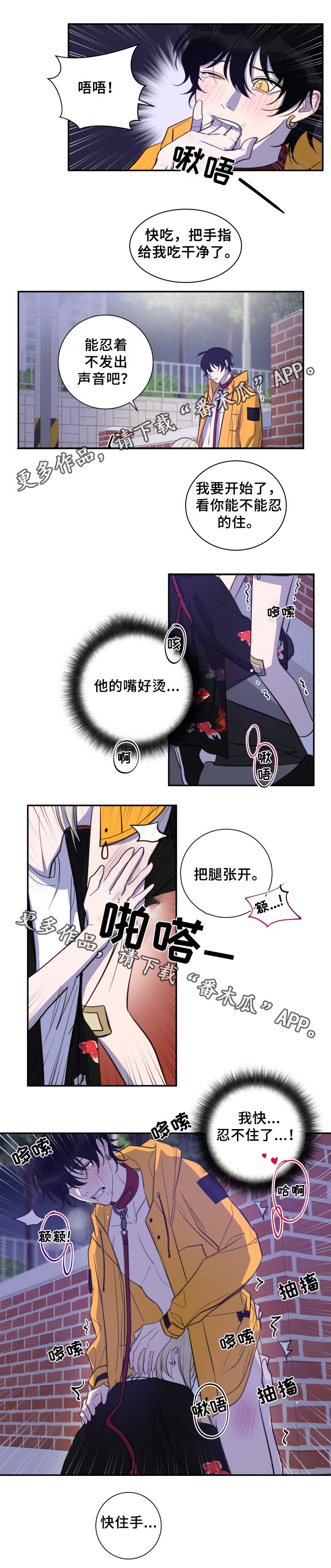 《温情陷阱》漫画最新章节第34章：按我说的做免费下拉式在线观看章节第【2】张图片